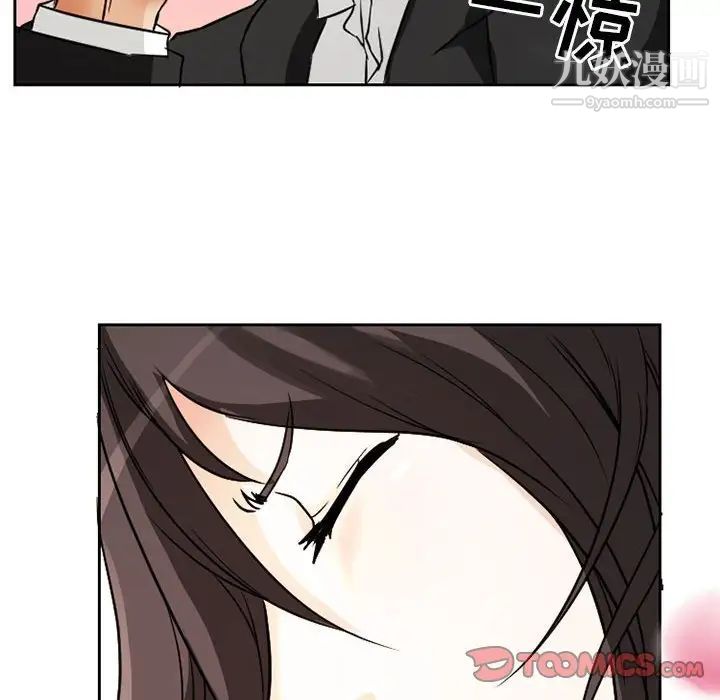 得不到邀请的回忆第24话