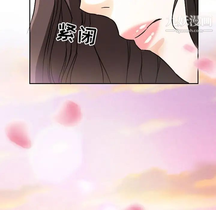 得不到邀请的回忆第24话