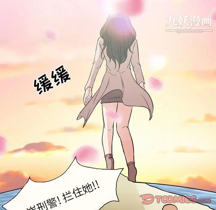 得不到邀请的回忆第24话