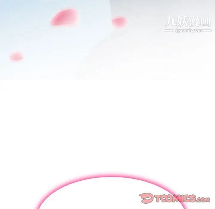 得不到邀请的回忆第24话