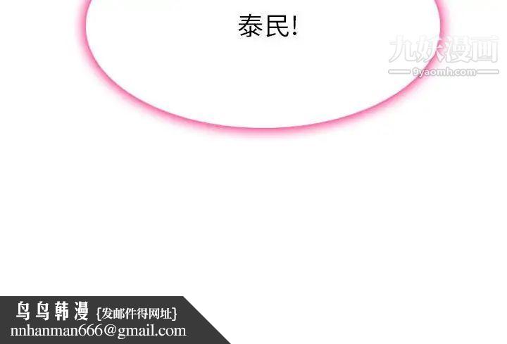 得不到邀请的回忆第24话