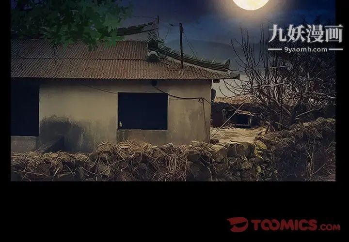 得不到邀请的回忆第25话