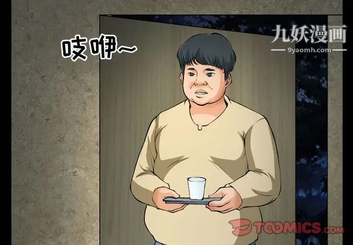 得不到邀请的回忆第25话