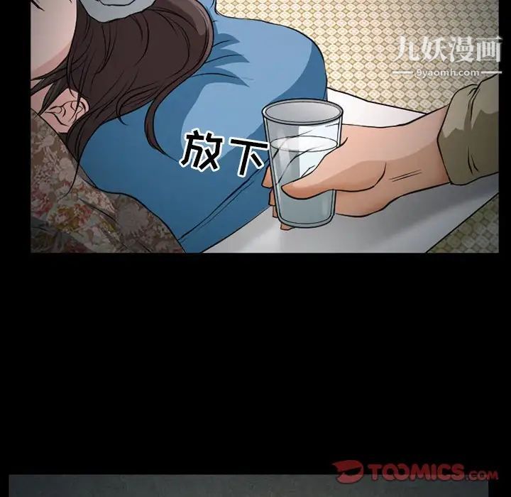 得不到邀请的回忆第25话