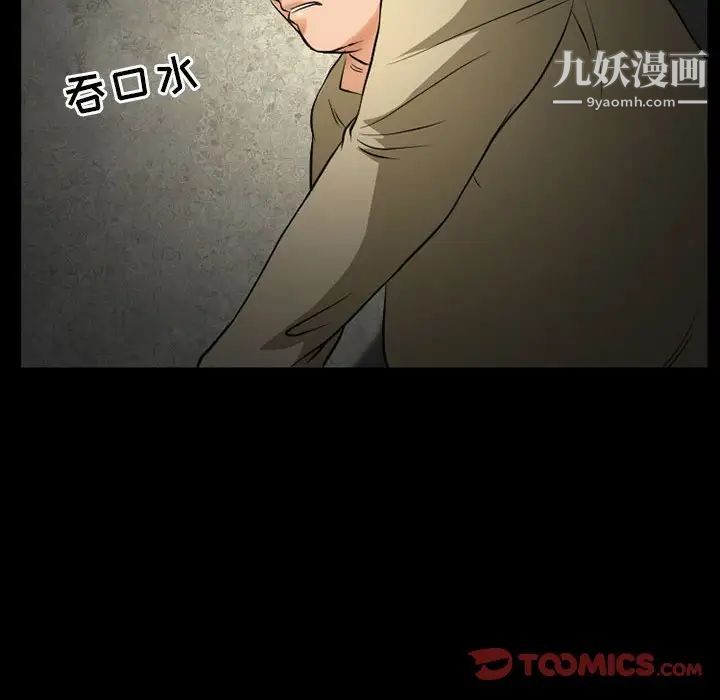 得不到邀请的回忆第25话