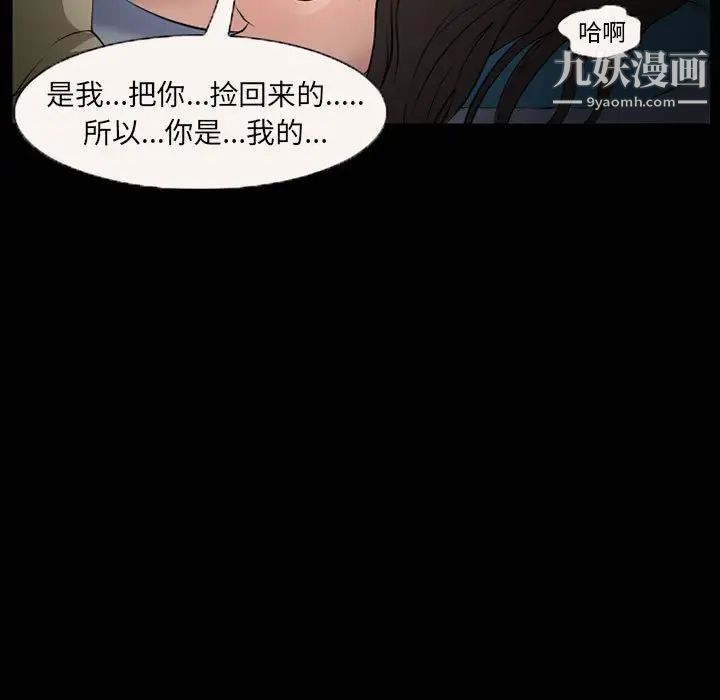 得不到邀请的回忆第25话