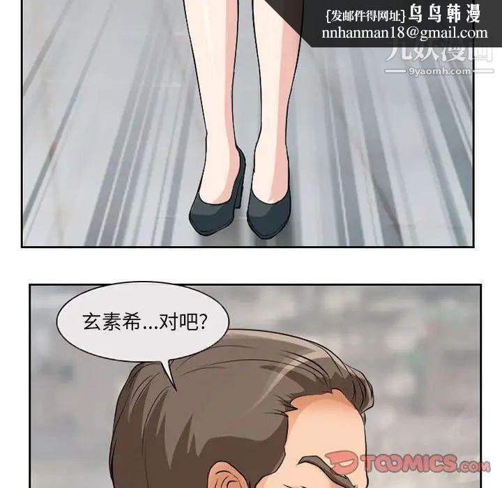 得不到邀请的回忆第25话