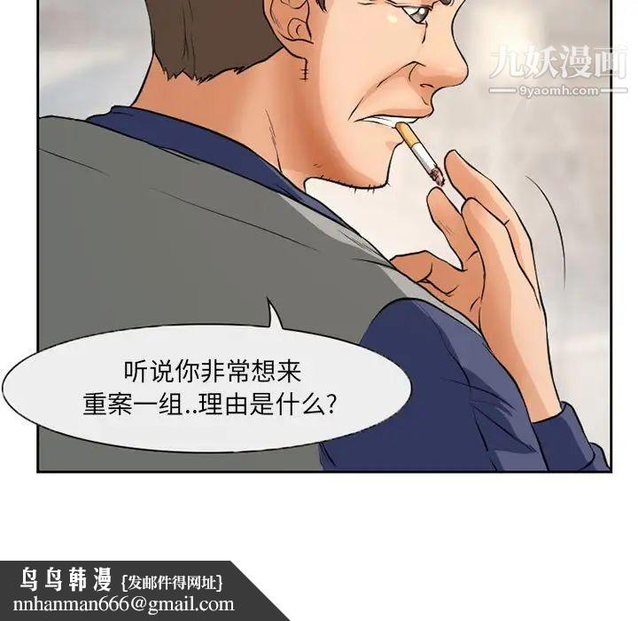 得不到邀请的回忆第25话