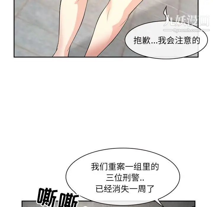 得不到邀请的回忆第25话