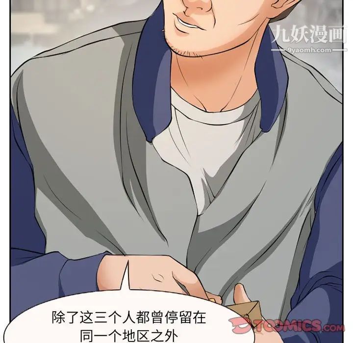 得不到邀请的回忆第25话