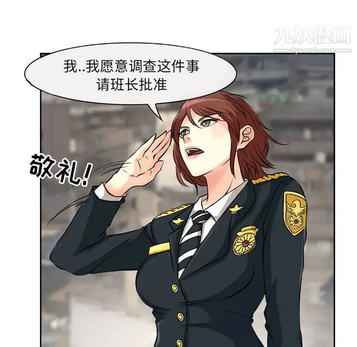 得不到邀请的回忆第25话