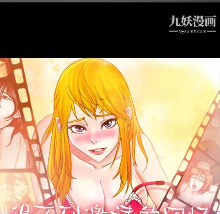 得不到邀请的回忆第25话