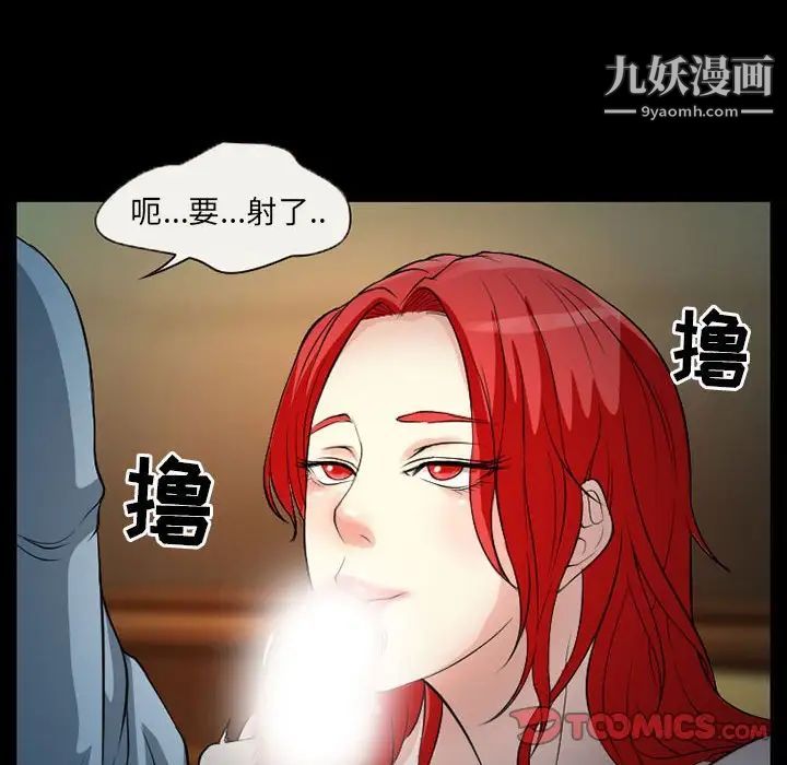 得不到邀请的回忆第25话