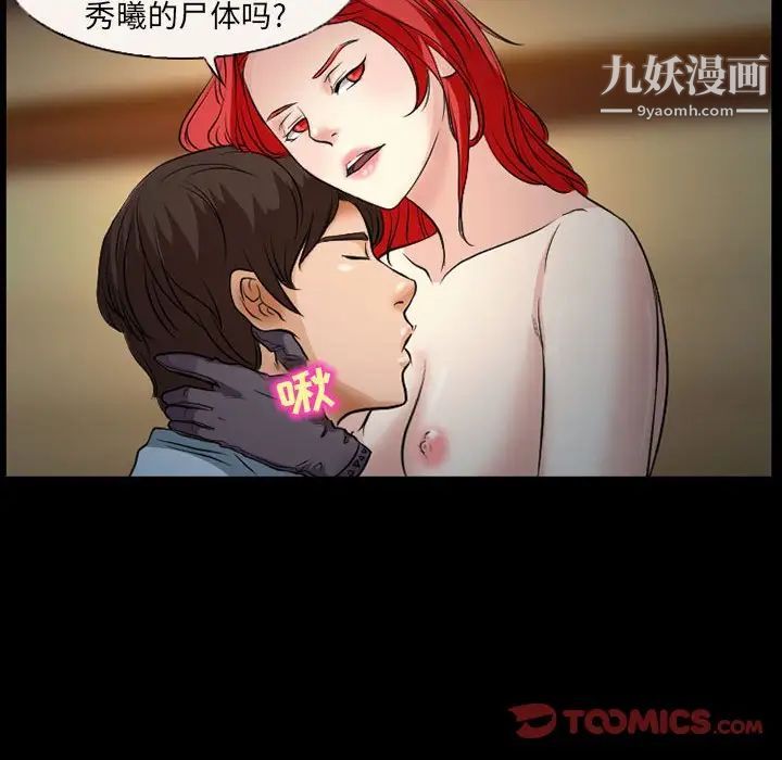 得不到邀请的回忆第25话