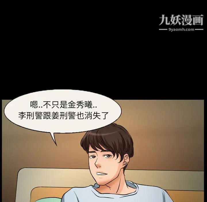 得不到邀请的回忆第25话