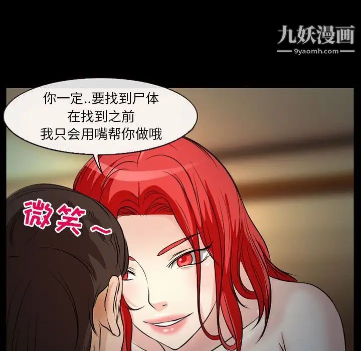 得不到邀请的回忆第25话