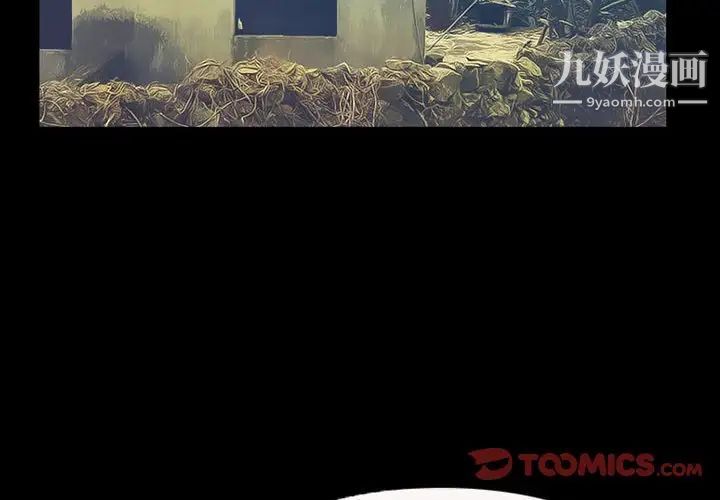 得不到邀请的回忆第26话