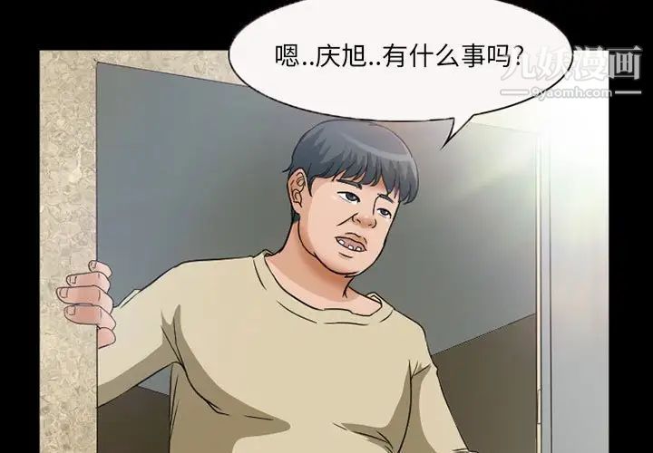 得不到邀请的回忆第26话