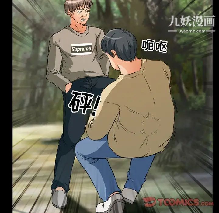 得不到邀请的回忆第26话