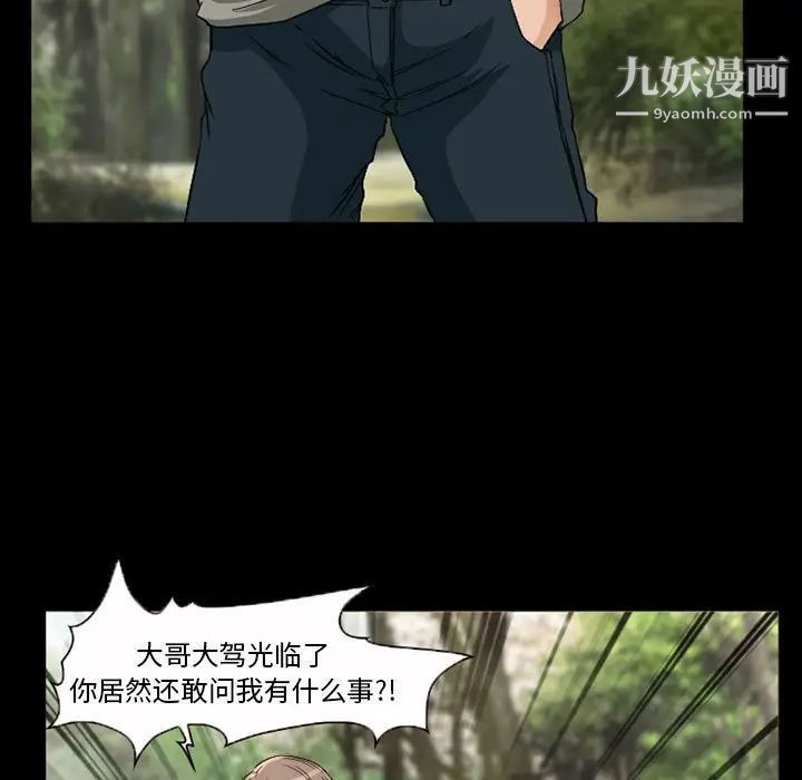 得不到邀请的回忆第26话