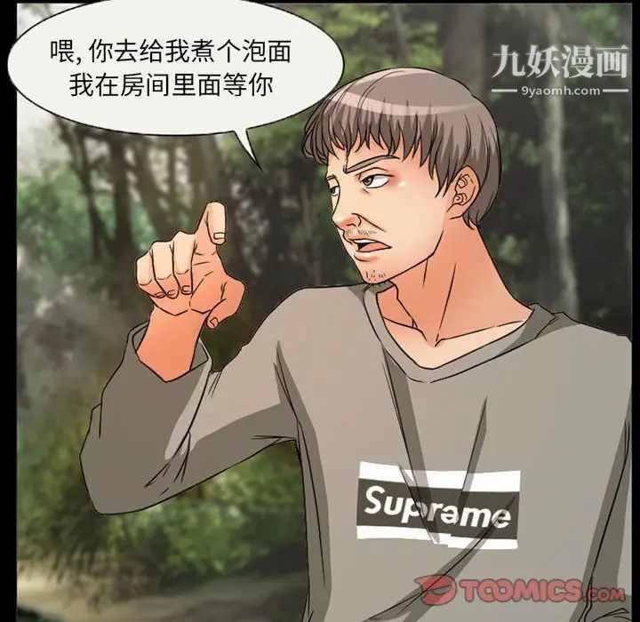 得不到邀请的回忆第26话