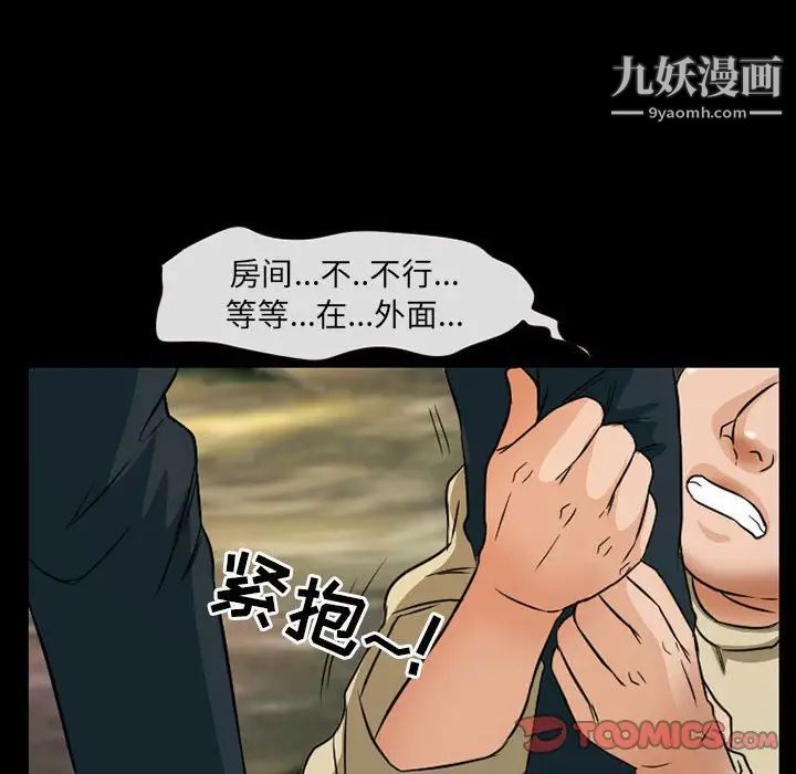 得不到邀请的回忆第26话