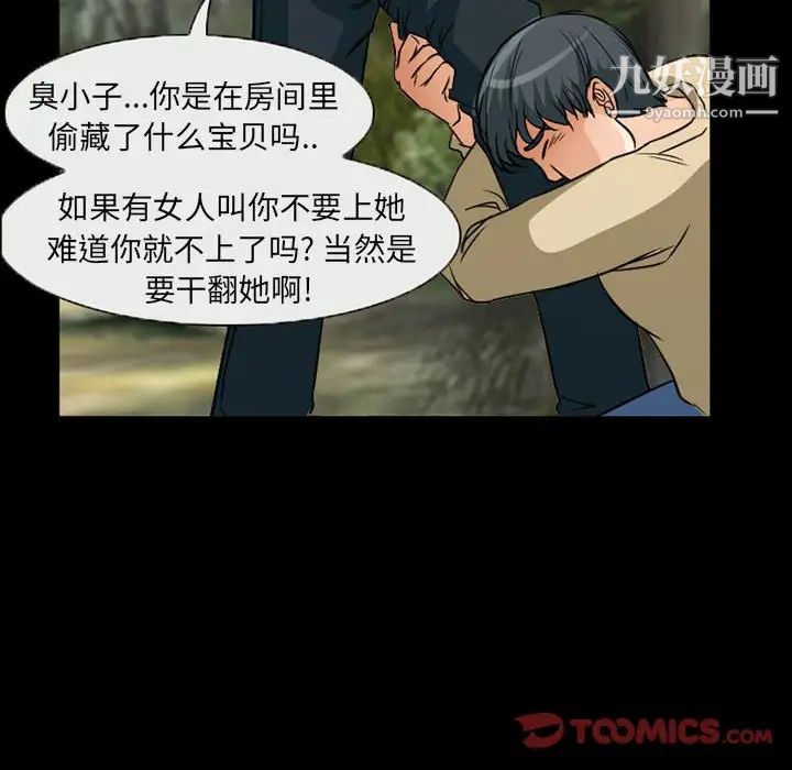 得不到邀请的回忆第26话