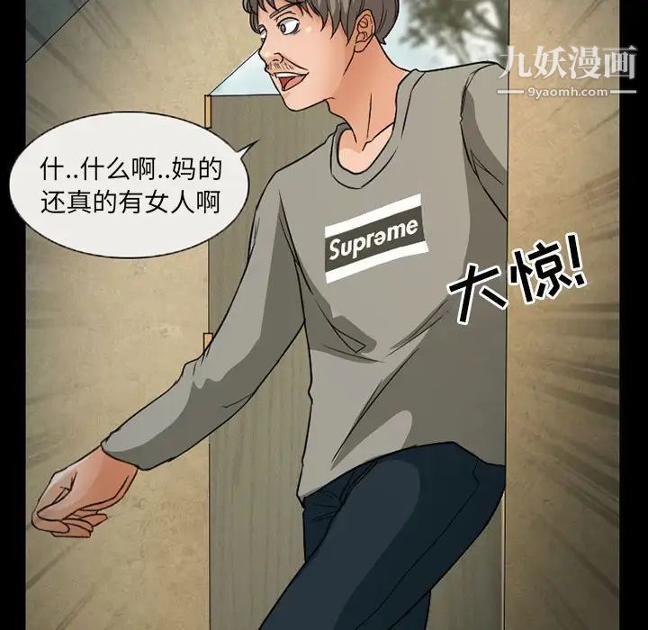 得不到邀请的回忆第26话