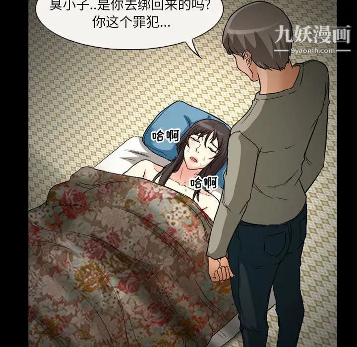 得不到邀请的回忆第26话