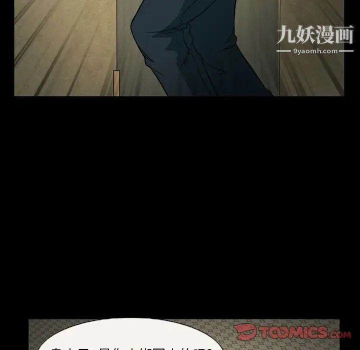 得不到邀请的回忆第26话