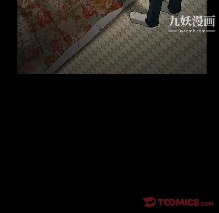 得不到邀请的回忆第26话