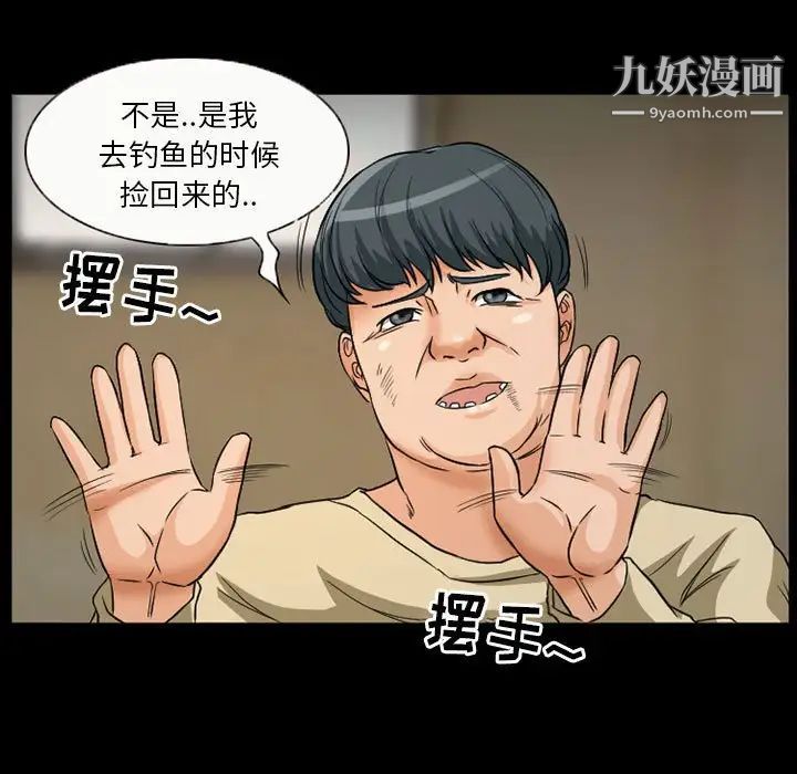 得不到邀请的回忆第26话