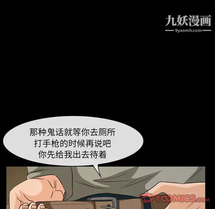 得不到邀请的回忆第26话