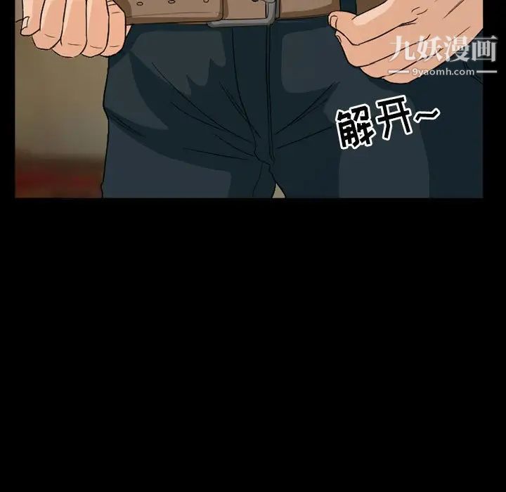 得不到邀请的回忆第26话