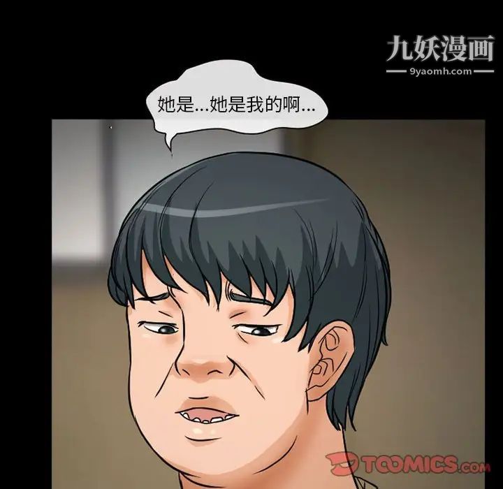 得不到邀请的回忆第26话