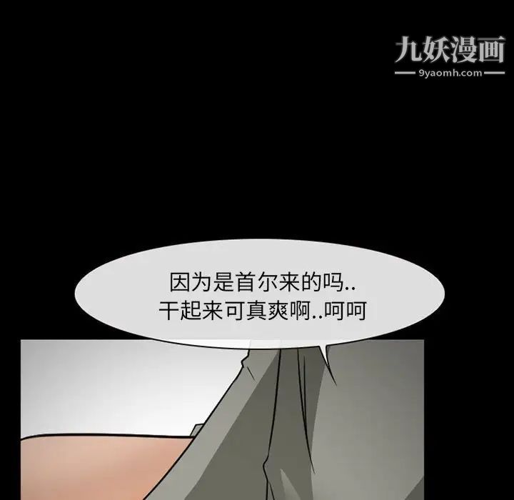得不到邀请的回忆第26话