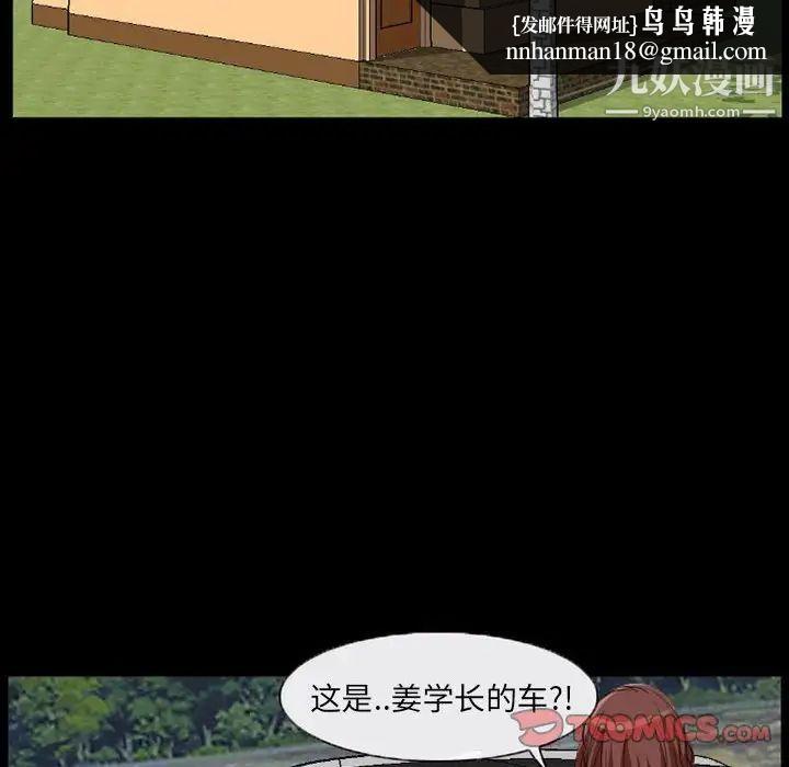 得不到邀请的回忆第26话