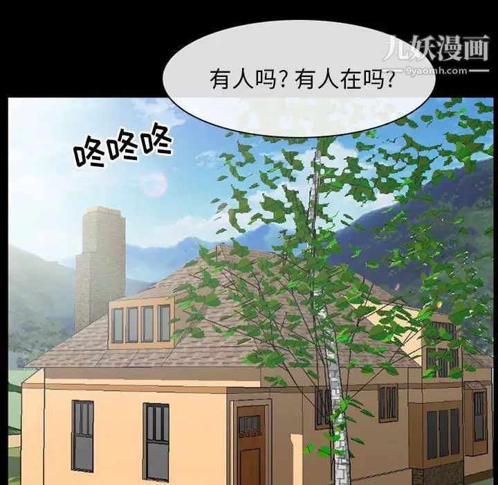 得不到邀请的回忆第26话