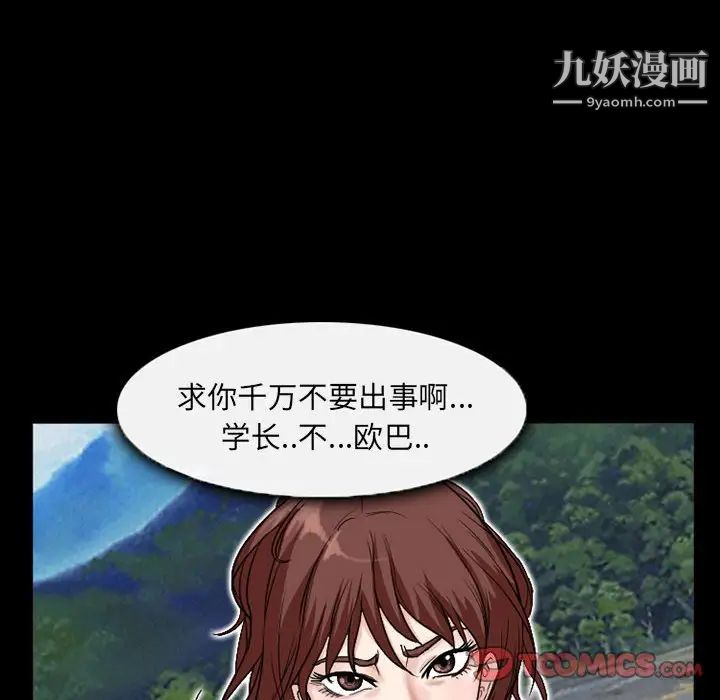 得不到邀请的回忆第26话