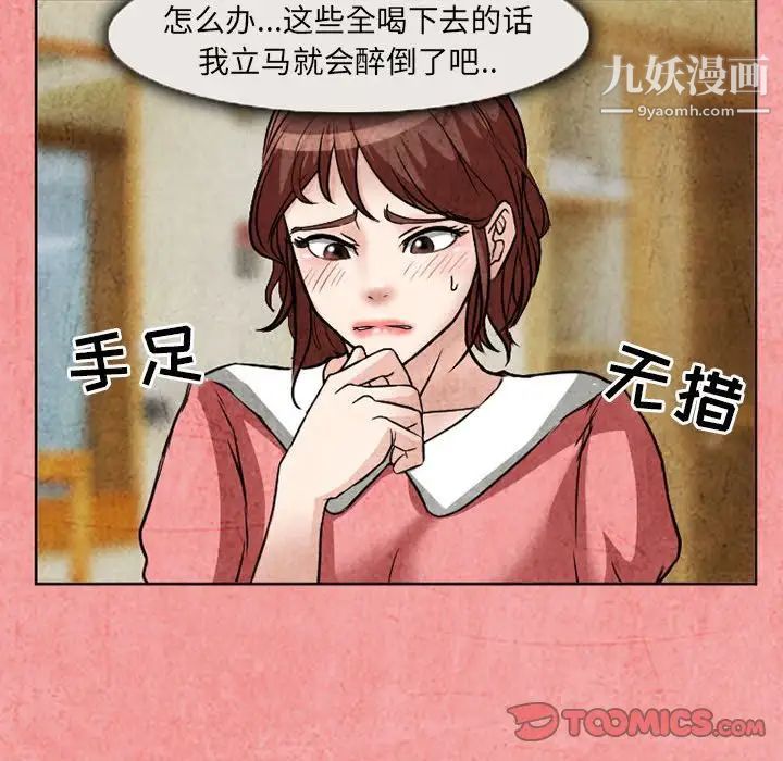 得不到邀请的回忆第26话