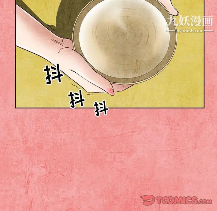 得不到邀请的回忆第26话