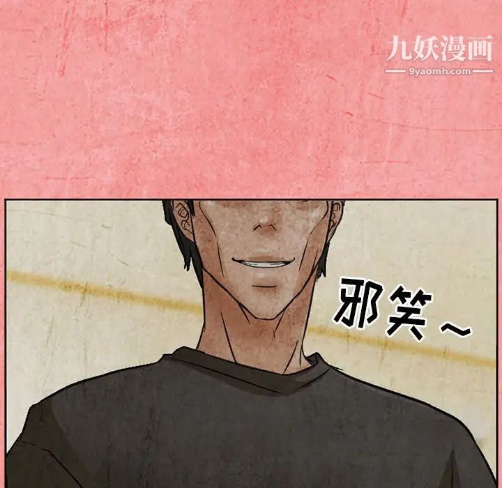 得不到邀请的回忆第26话