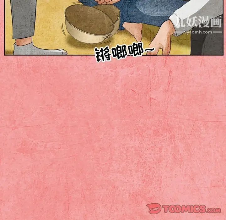 得不到邀请的回忆第26话