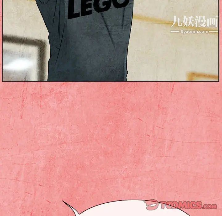 得不到邀请的回忆第26话