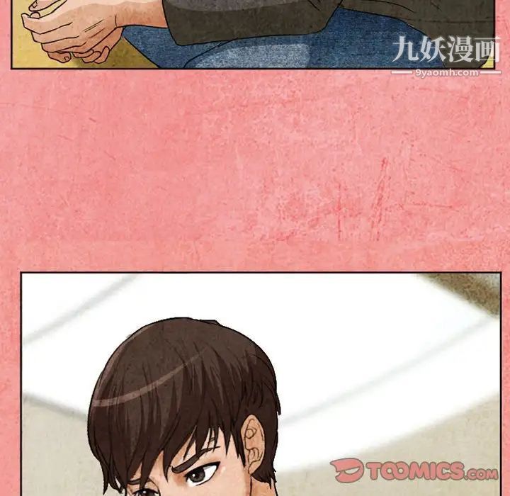 得不到邀请的回忆第26话