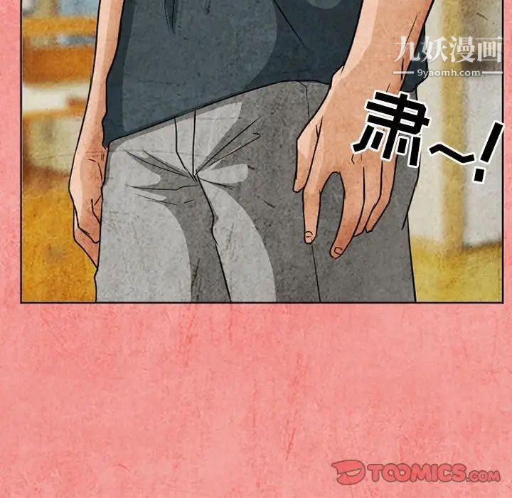 得不到邀请的回忆第26话