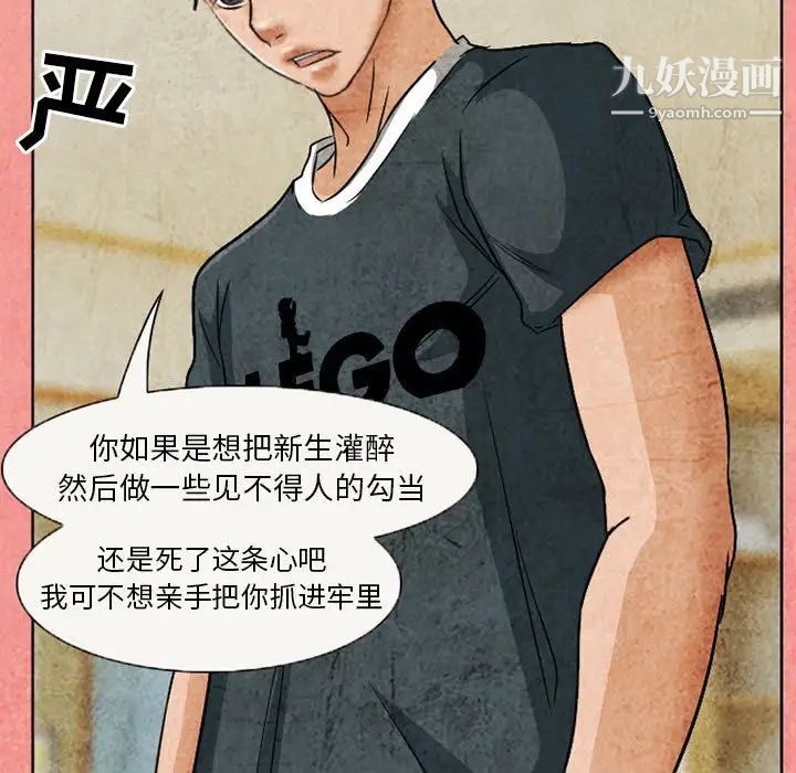 得不到邀请的回忆第26话