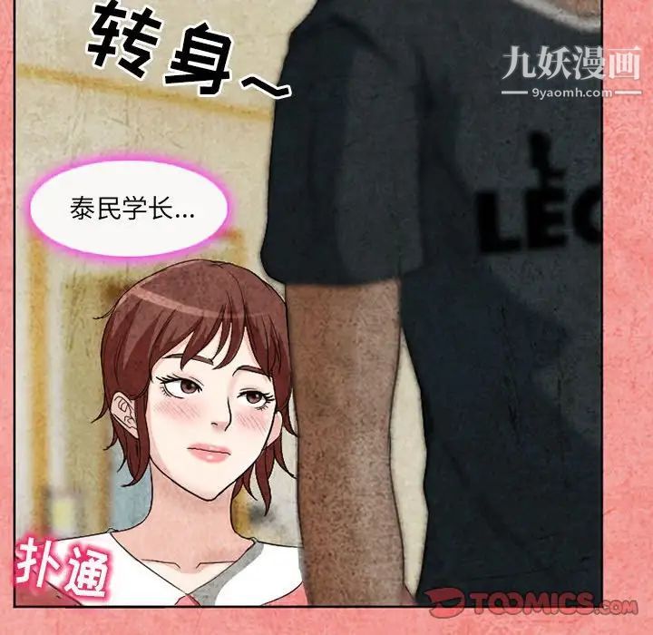 得不到邀请的回忆第26话