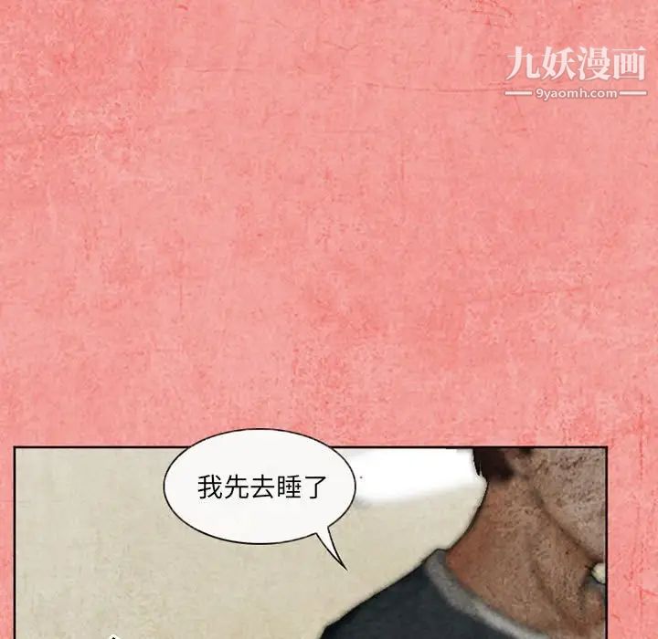 得不到邀请的回忆第26话