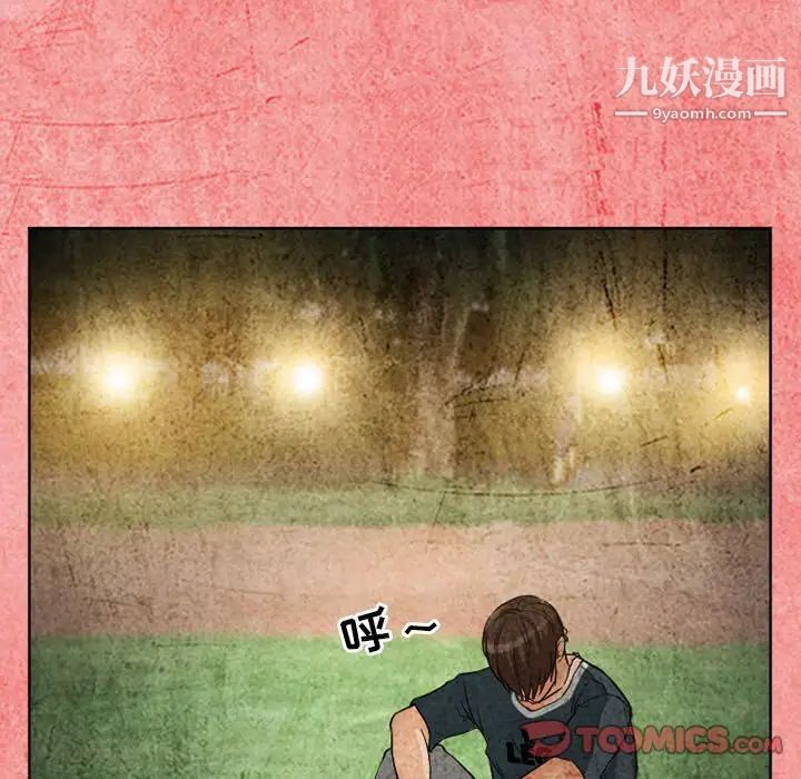 得不到邀请的回忆第26话